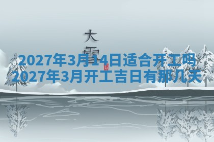 2025年10月26日老黄历财神方向
