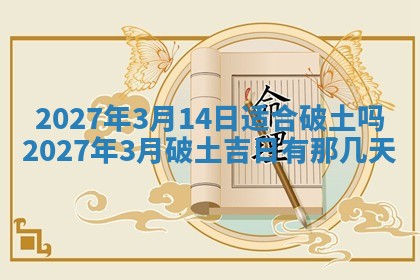 老黄历7月2日：嫁娶适宜分析,嫁娶吉日推荐