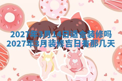 2025年10月26日老黄历财神方向