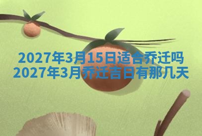 2026年02月28日出生毛姓男宝宝八字五行取名禁忌与建议