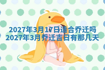 老黄历7月2日：嫁娶适宜分析,嫁娶吉日推荐
