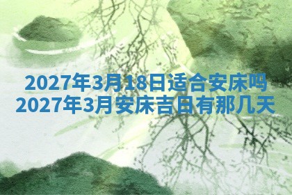 2025年10月27日求财打麻将财神方位