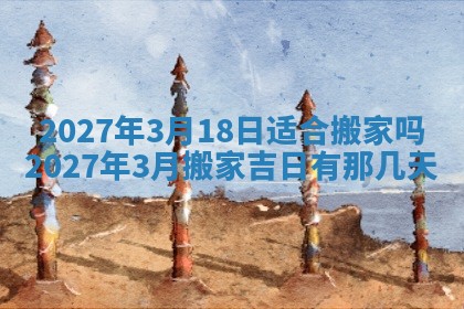 老黄历7月2日：嫁娶适宜分析,嫁娶吉日推荐