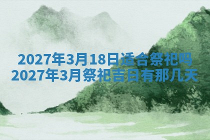 2025年10月27日求财打麻将财神方位
