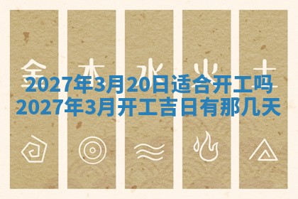 老黄历7月2日：嫁娶适宜分析,嫁娶吉日推荐
