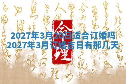 2025年10月27日求财打麻将财神方位