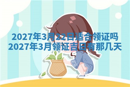 江姓2026年01月29日出生男宝宝的五行取名详解