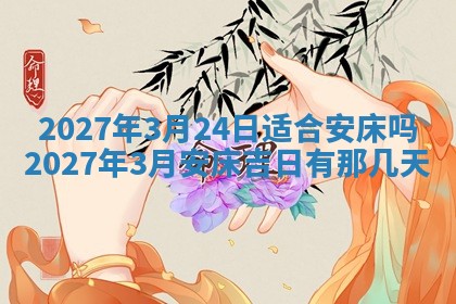 2025年10月27日求财打麻将财神方位