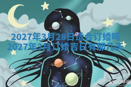 2025年10月28日打麻将在哪个吉位打麻将攻略