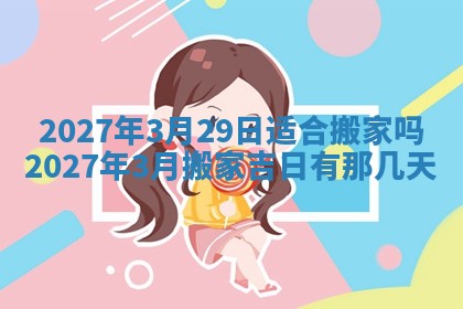 老黄历7月2日：嫁娶适宜分析,嫁娶吉日推荐