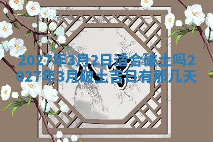 老黄历7月2日：嫁娶适宜分析,嫁娶吉日推荐