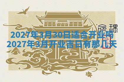 2025年10月27日求财打麻将财神方位