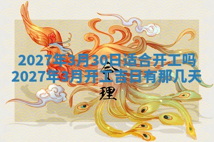 老黄历7月2日：嫁娶适宜分析,嫁娶吉日推荐