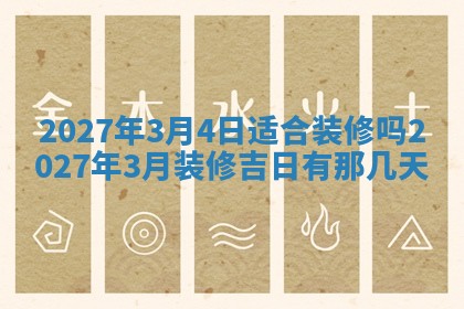 老黄历7月2日：嫁娶适宜分析,嫁娶吉日推荐