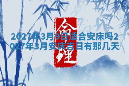 老黄历7月2日：嫁娶适宜分析,嫁娶吉日推荐