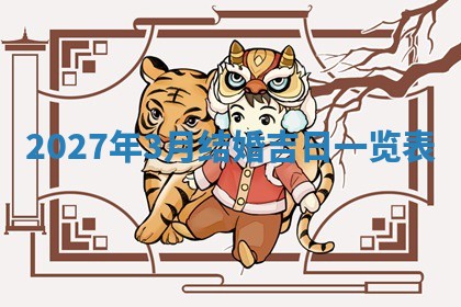 2026年02月28日出生毛姓男宝宝八字五行取名禁忌与建议