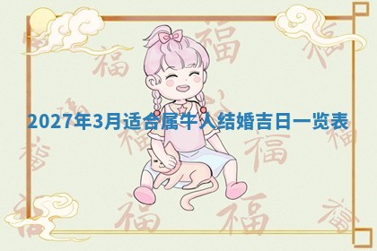 郑姓男宝宝名字精选：2026年03月10日生辰八字起名技巧