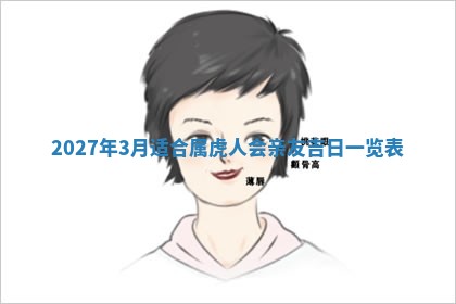 2026年02月28日出生毛姓男宝宝八字五行取名禁忌与建议