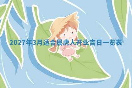 2025年10月26日老黄历财神方向