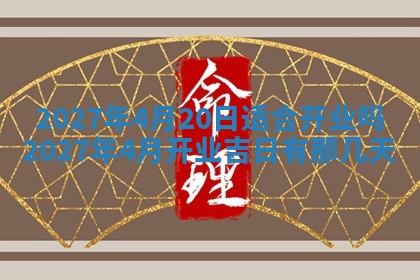2026年公历3月适合搬家的日子