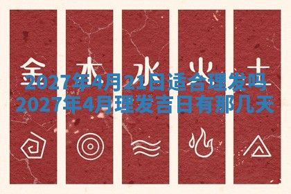 2025年10月27日求财打麻将财神方位