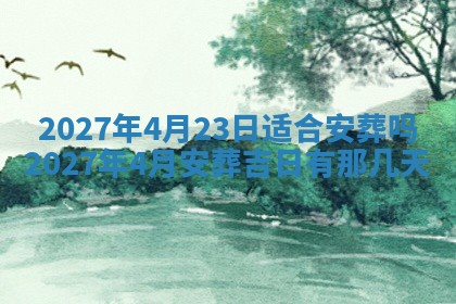 老黄历7月2日：嫁娶适宜分析,嫁娶吉日推荐