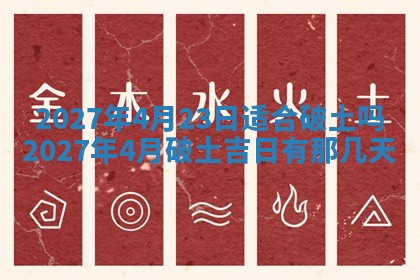 老黄历7月2日：嫁娶适宜分析,嫁娶吉日推荐