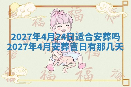 老黄历7月2日：嫁娶适宜分析,嫁娶吉日推荐
