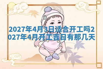 老黄历7月2日：嫁娶适宜分析,嫁娶吉日推荐