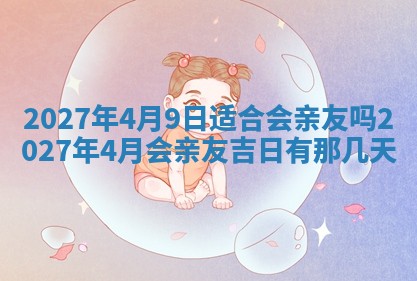 老黄历7月2日：嫁娶适宜分析,嫁娶吉日推荐