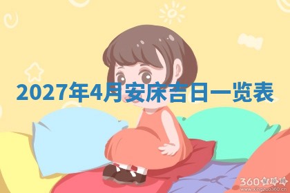 2026年公历3月适合搬家的日子