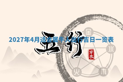 2025年10月26日老黄历财神方向
