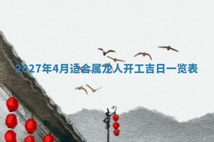2025年10月28日打麻将在哪个吉位打麻将攻略