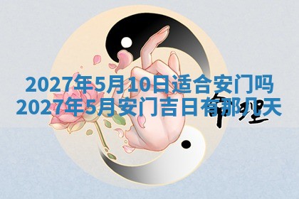2025年10月28日打麻将在哪个吉位打麻将攻略