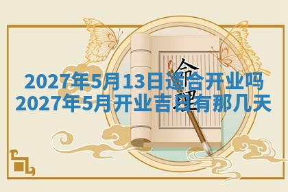 2025年10月26日老黄历财神方向