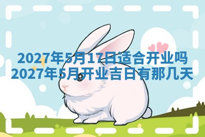 2025年10月26日老黄历财神方向