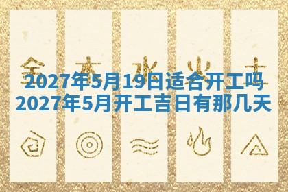 2025年10月26日老黄历财神方向