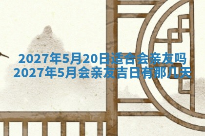 2026年02月25日农历二〇二六年正月初九出生的梁姓女宝宝取名全攻略