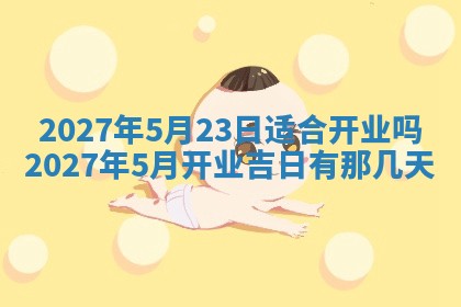 2025年10月26日老黄历财神方向