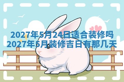 2026年02月28日出生毛姓男宝宝八字五行取名禁忌与建议