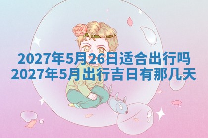 郑姓男宝宝名字精选：2026年03月10日生辰八字起名技巧