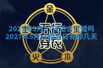 2025年10月28日打麻将在哪个吉位打麻将攻略