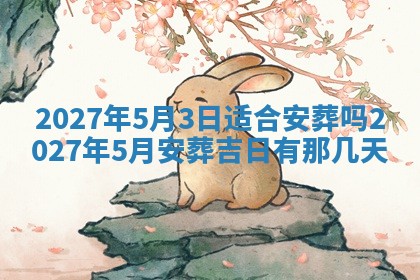 2025年10月26日老黄历财神方向