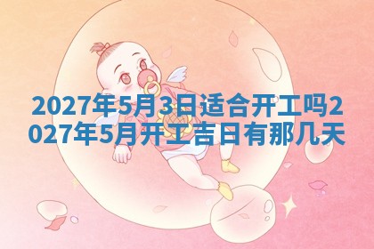 2025年10月28日打麻将在哪个吉位打麻将攻略