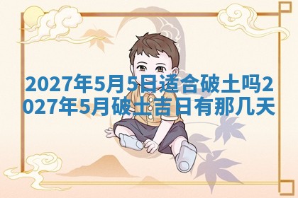 2025年10月28日打麻将在哪个吉位打麻将攻略