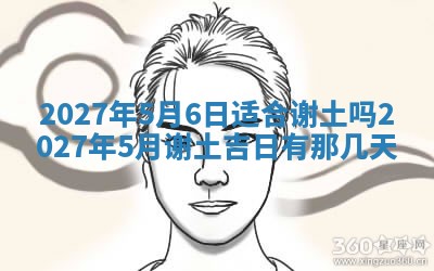 2025年10月28日打麻将在哪个吉位打麻将攻略