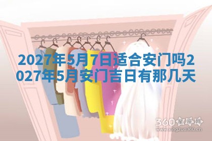 2025年10月26日老黄历财神方向
