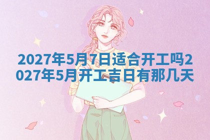 2025年10月28日打麻将在哪个吉位打麻将攻略