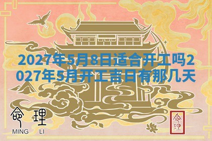 2025年10月26日老黄历财神方向