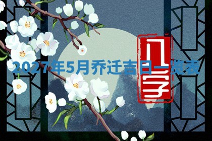 2025年10月25日求财打麻将方向